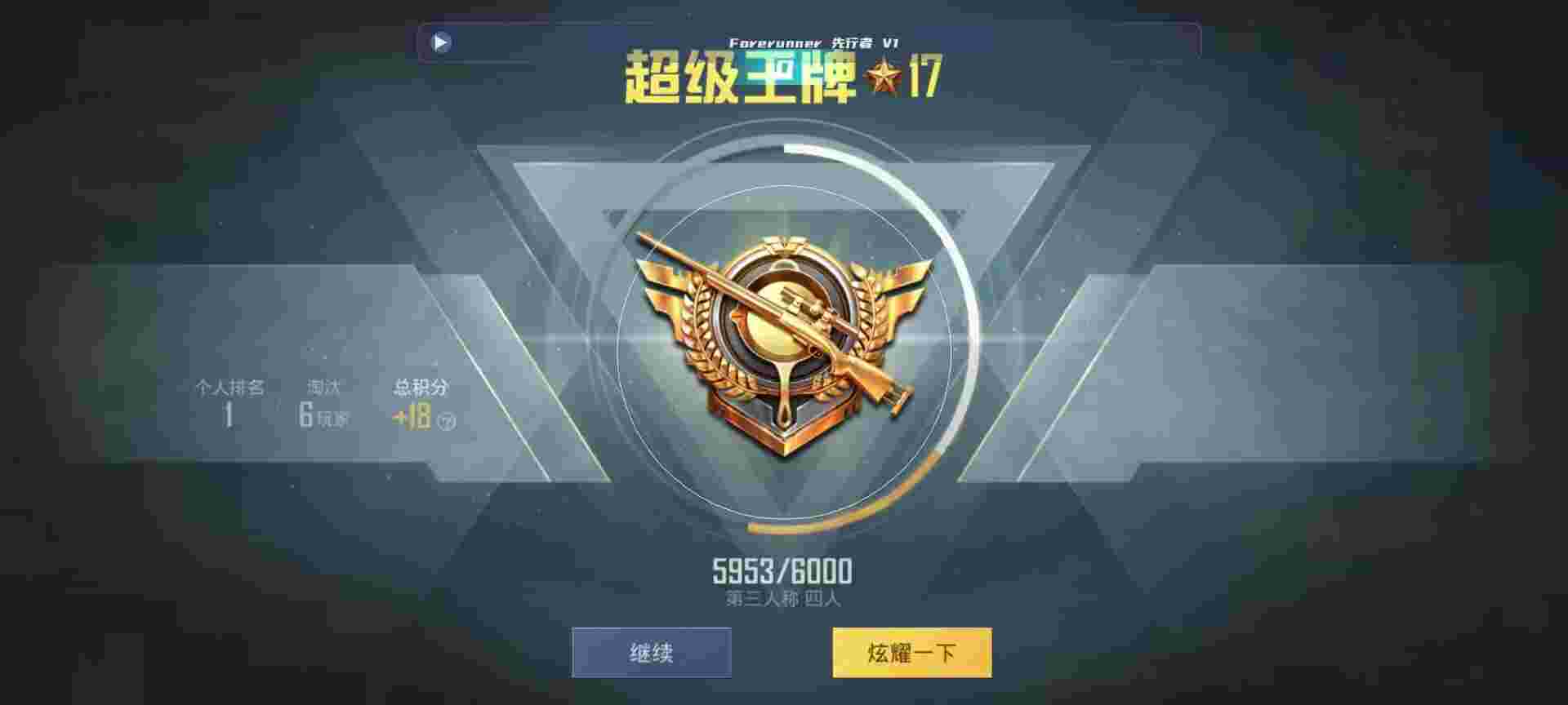 和平精英鸡腿辅助自瞄 - ڸ˵ƽӢ辅助预览图